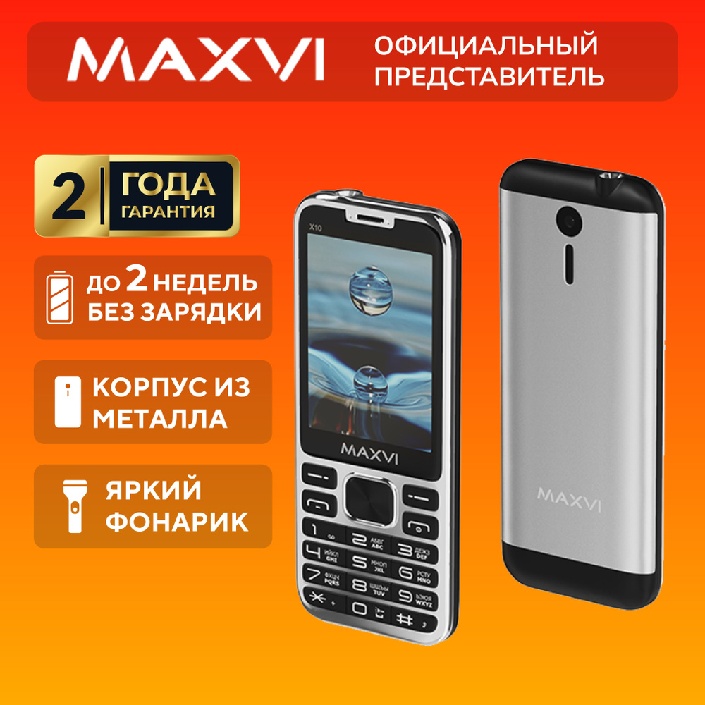 Мобильный телефон Maxvi X10 #1