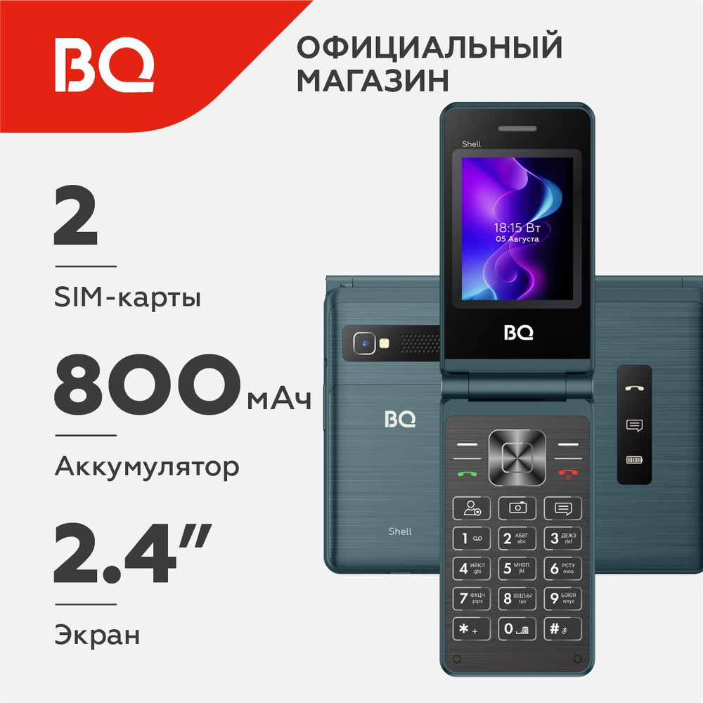 Мобильный телефон BQ 2411 Shell Blue #1