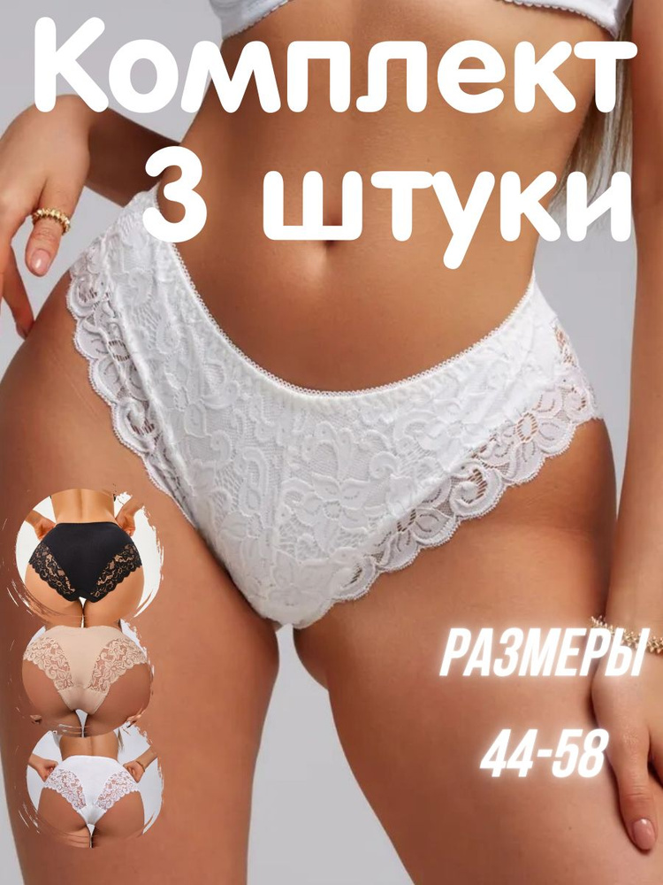 Трусы слипы, брифы BREND SHOP Большие размеры, 3 шт #1