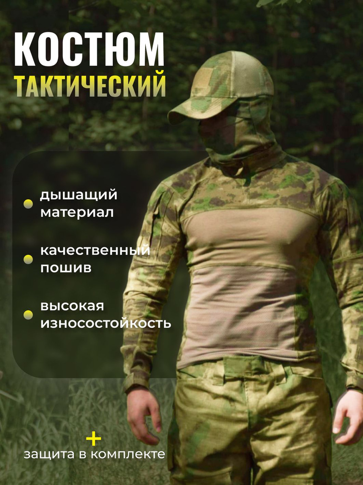 Костюм тактический/ Костюм летний мужской/ Костюм COMBAT/ Костюм тактический летний  #1