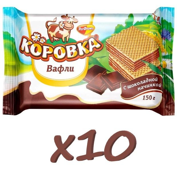 Вафли Рот Фронт Коровка с шоколадной начинкой, 150 г #1