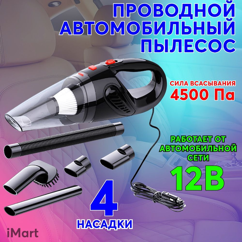 Пылесос Для Машины Беспроводной Купить