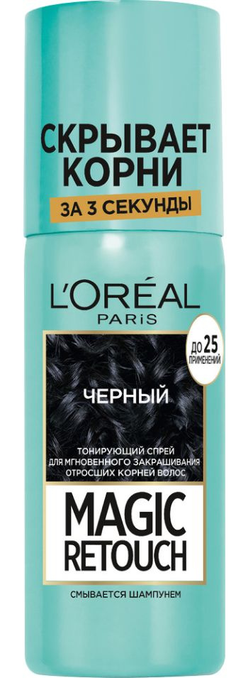 L'Oreal Paris Тонирующий спрей Magic Retouch, черный, для мгновенного закрашивания отросших корней волос, #1