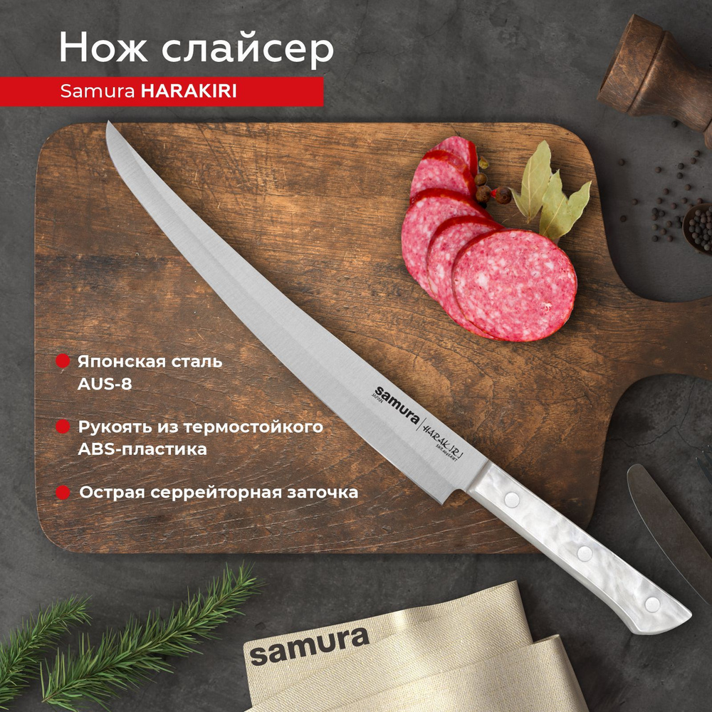 Samura Кухонный нож универсальный, длина лезвия 23 см #1