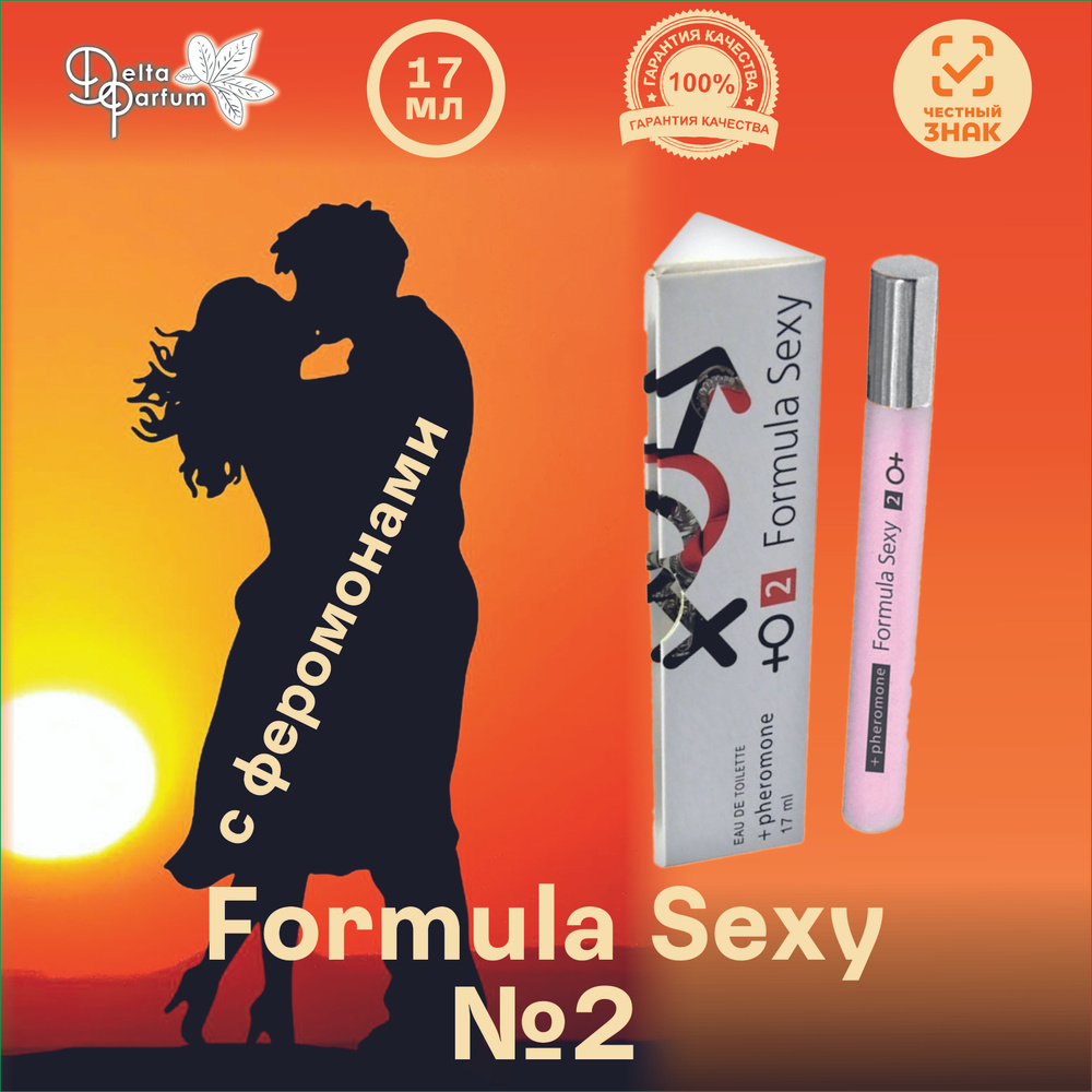 TODAY PARFUM (Delta parfum) Парфюмерная вода PEN FORMULA SEXY №2 FOR WOMAN #1