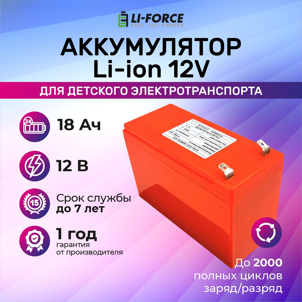 Аккумулятор тяговый, 12В 17,85Ah Li-ion, LF-1217-8503 #1