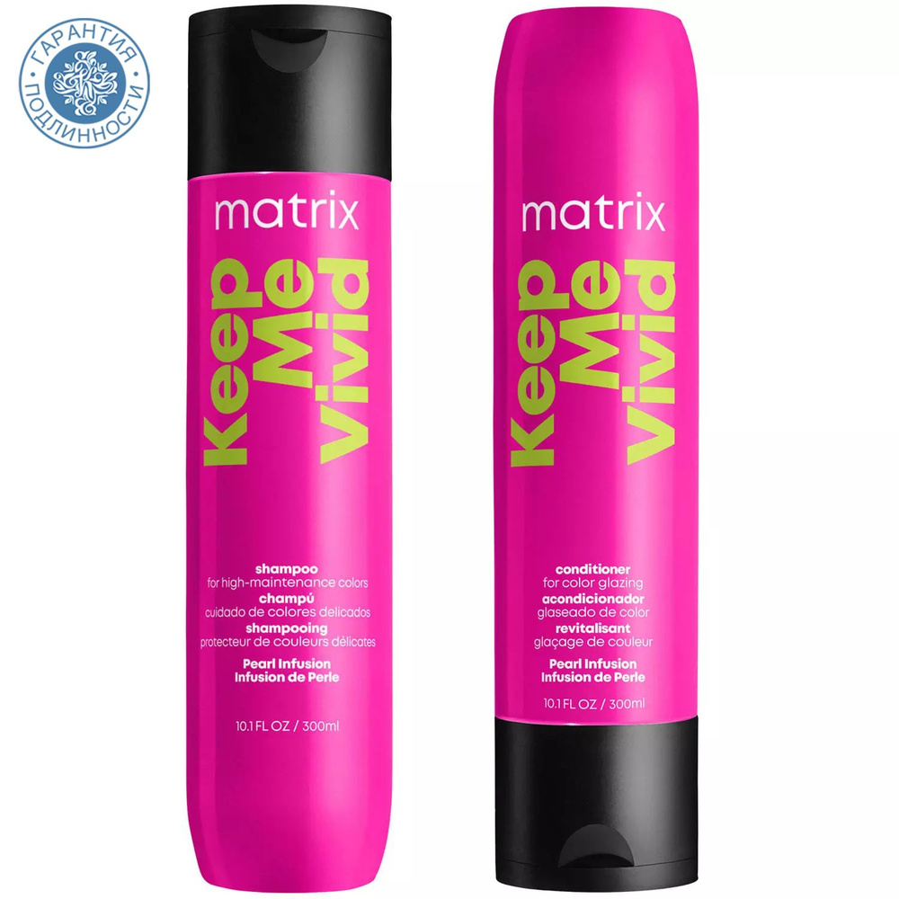 Matrix Косметический набор для волос, 600 мл #1