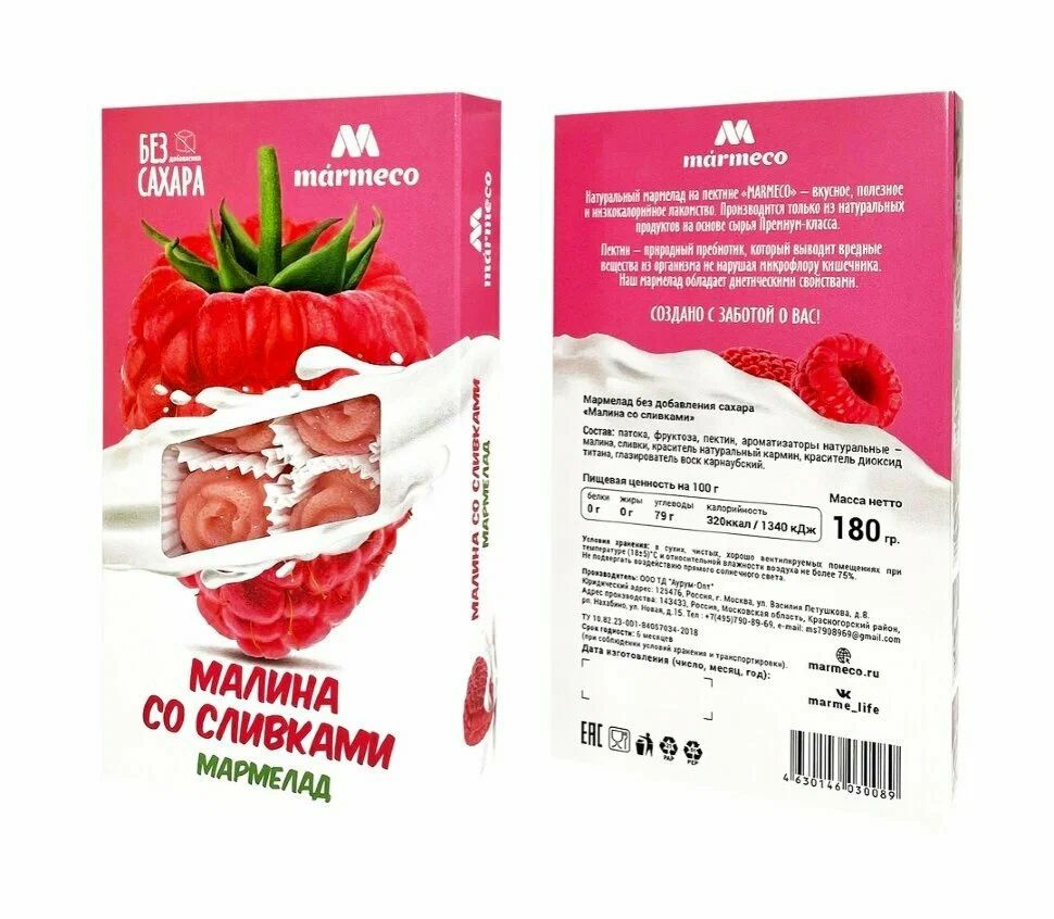 Мармелад Малина со сливками, без сахара, 180гр #1