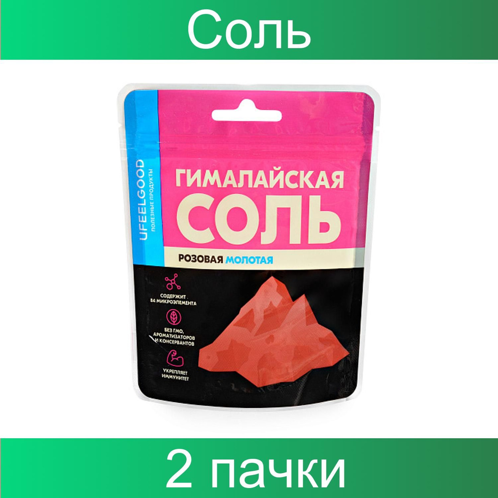 Ufeelgood Соль "Розовая гималайская" / 100% natural rock salt, 2 штуки, 200 г  #1