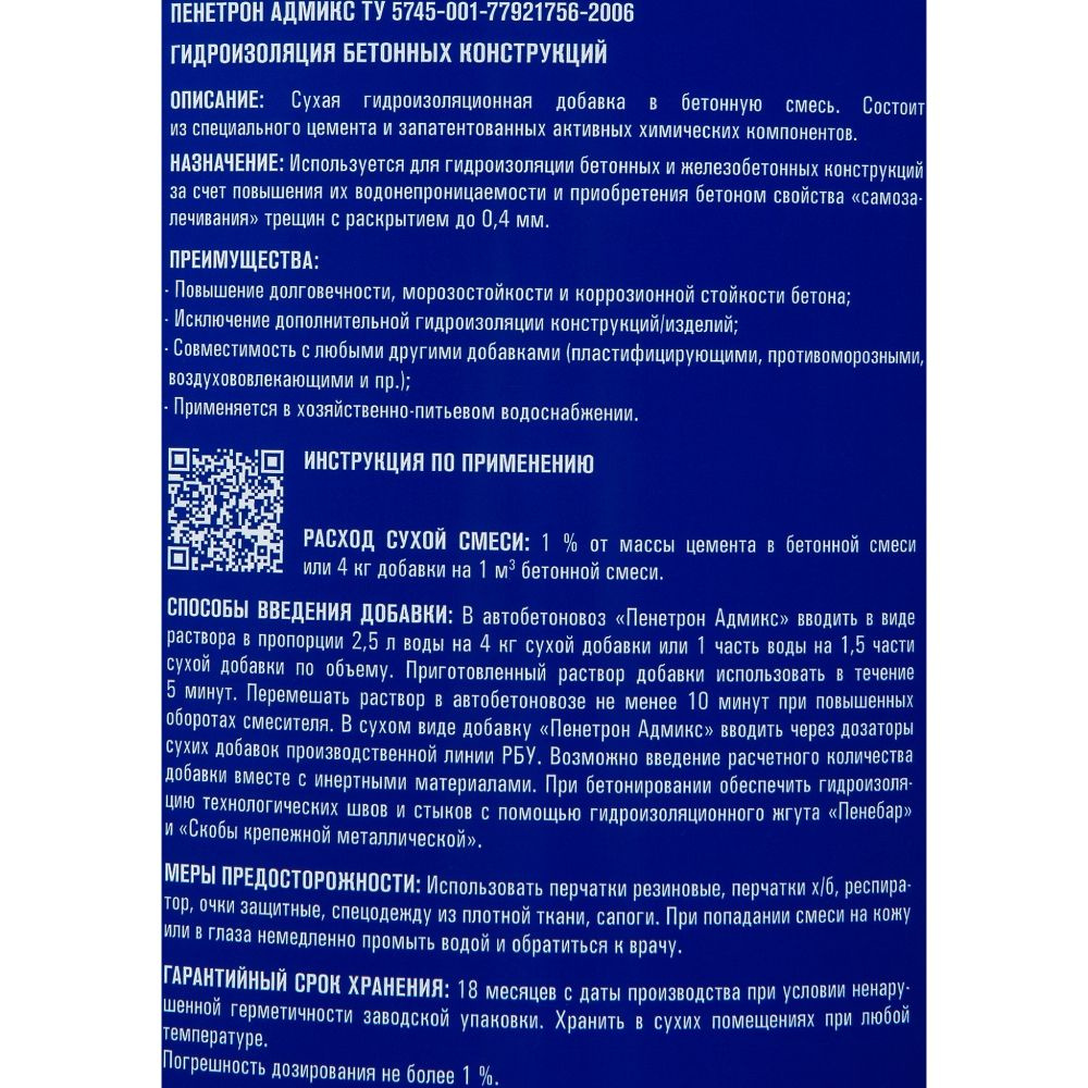 Home TRADE Добавка в раствор 528000385 4 кг 1 шт. #1