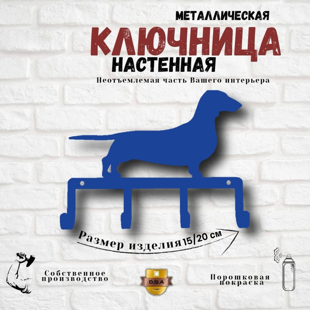 Ключница настенная с 4 крюч., 1 шт #1