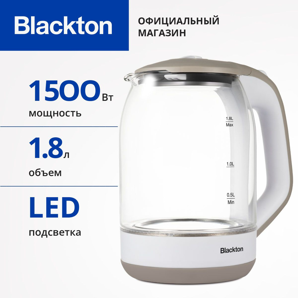 Чайник электрический Blackton Bt KT1823G Бело-бежевый / Стеклянный / 1.8 л 1500 Вт  #1