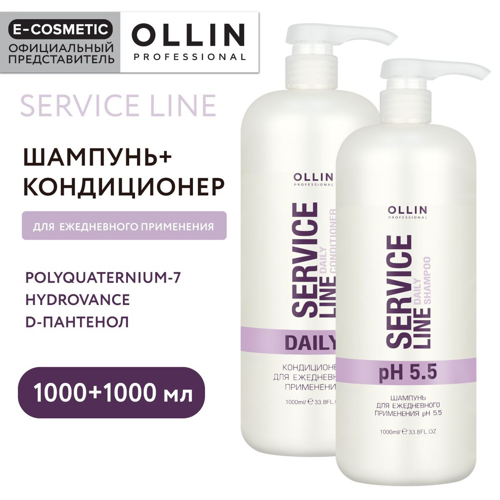 OLLIN PROFESSIONAL Подарочный набор профессиональной уходовой косметики для волос SERVICE LINE: шампунь #1