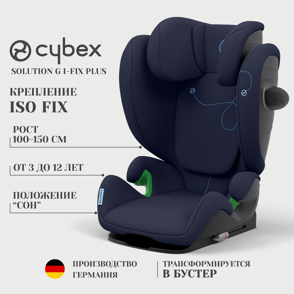 Cybex Solution G i-Fix Plus Автокресло (15-36 кг) #1