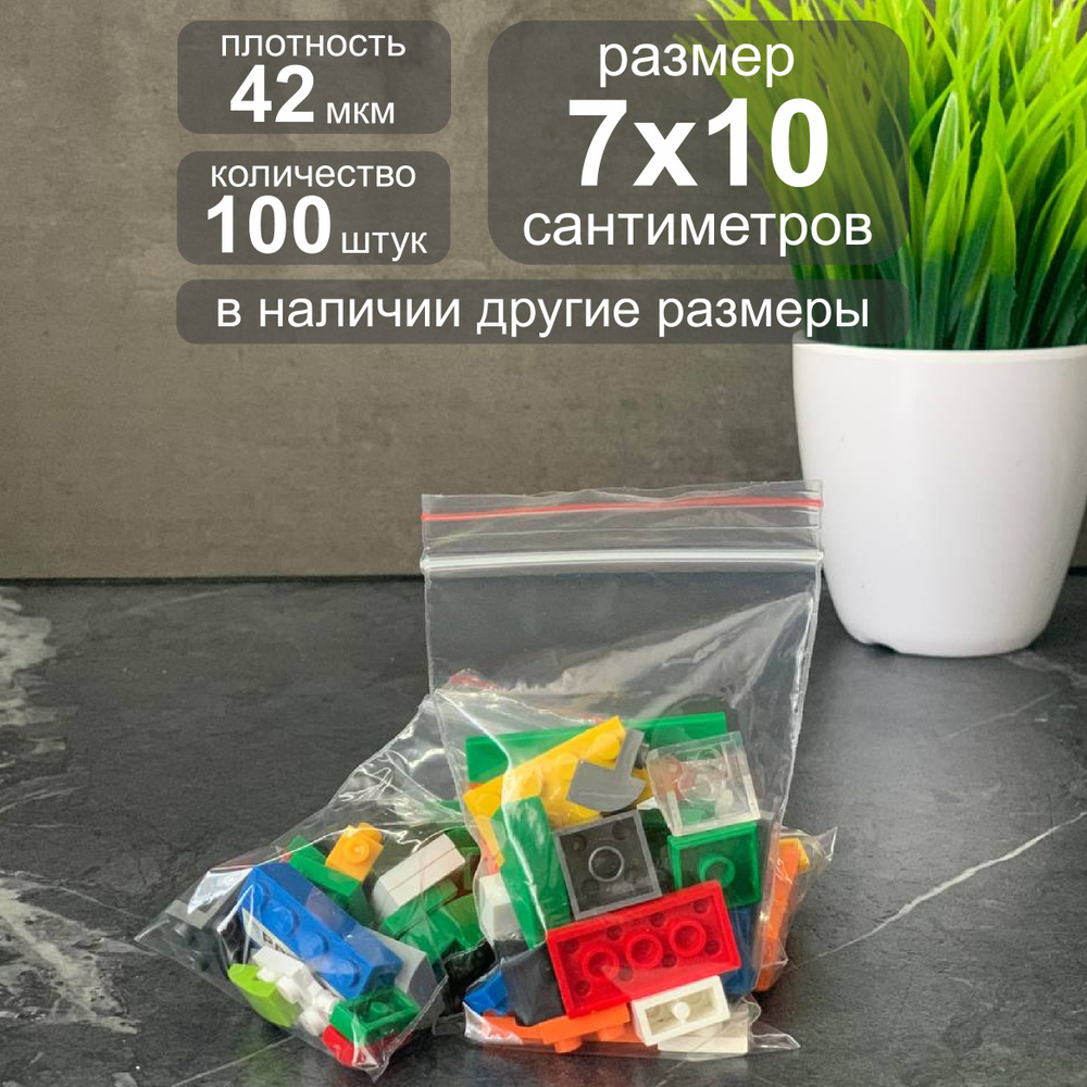 IG Pack Зип пакет, 7х10 см, 100 шт #1