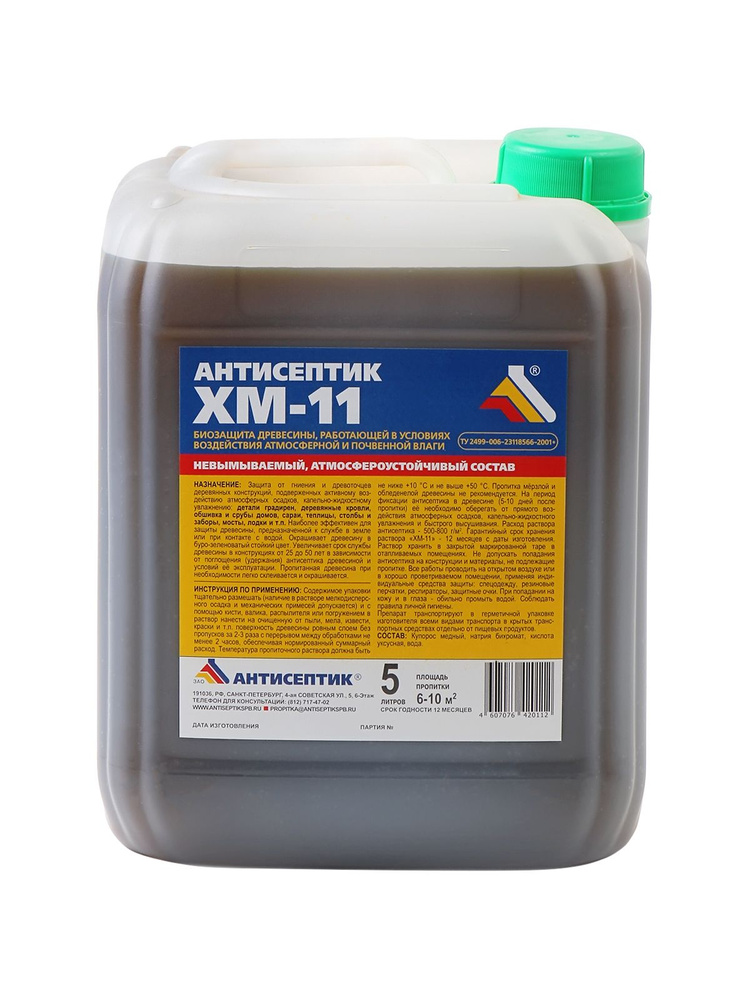 Невымываемый антисептик "ХМ-11" 5 литров #1