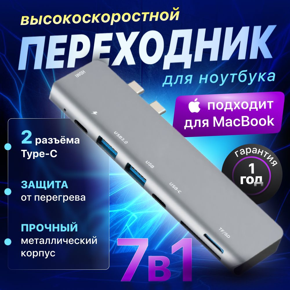 Переходник usb hub. USB разветвитель, type c hdmi, док станция type c, usb хаб для macbook  #1