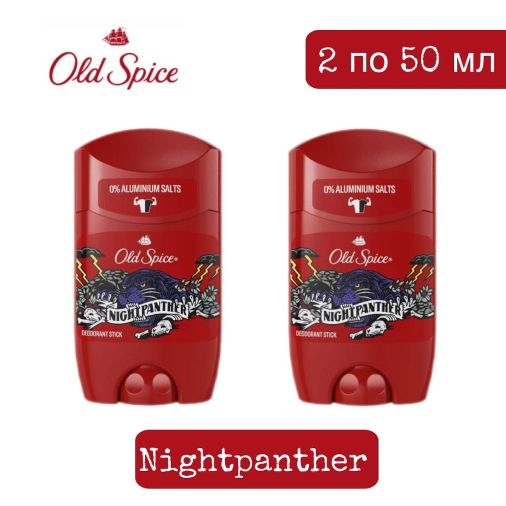 Комплект Old Spice Nightpanther, Дезодорант, 2 шт по 50 мл #1