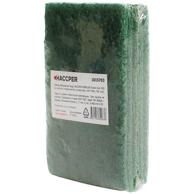 Пад ручной Haccper Nobrush средней жесткости зеленый 150х100х9 мм 5 штук в упаковке  #1