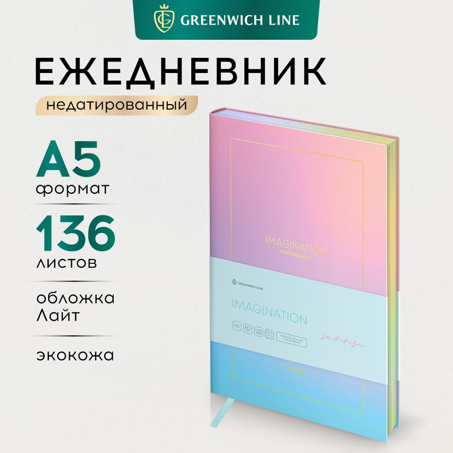 Ежедневник Greenwich Line недатированный А5, листов: 136 #1