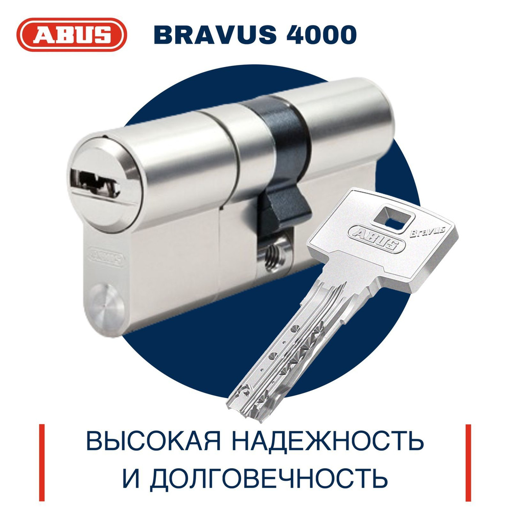 Цилиндровый механизм ABUS BRAVUS 4000 75(30x45) ключ/ключ, никель, личинка для замка премиум  #1