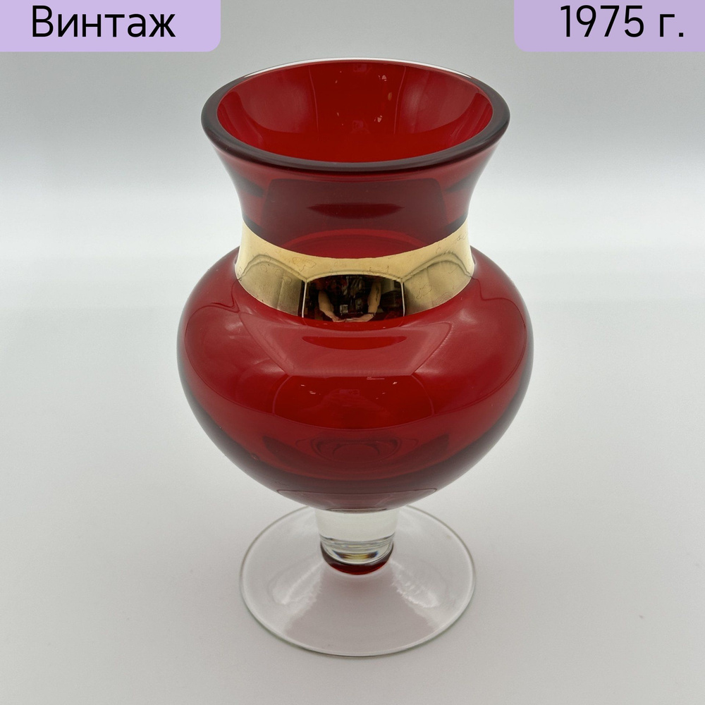 Ваза винтажная красного оттенка на ножке, стекло, золочение, СССР, 1970-1980 гг.  #1