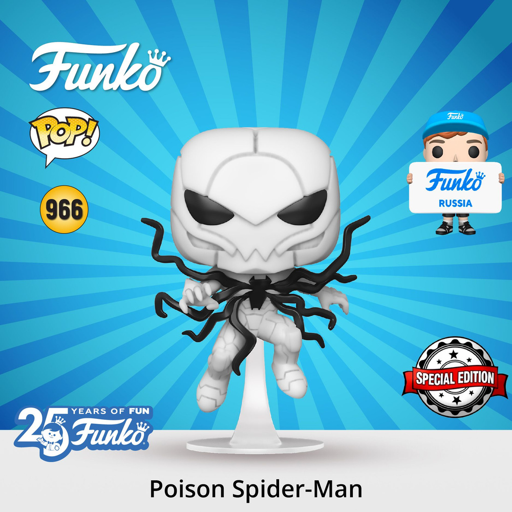 Фигурка Funko POP! Bobble Marvel Venom Poison Spider-Man/ Фанко ПОП по мотивам вселенной "Марвел", Ядовитый #1