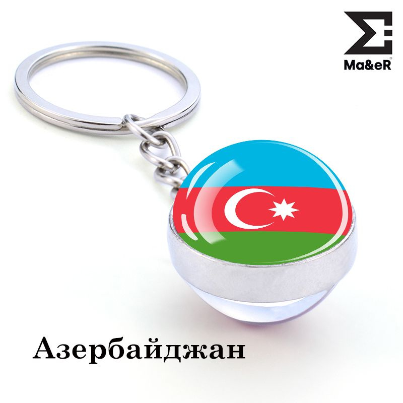 Брелок для ключей Флаг Азербайджан #1