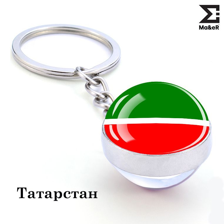Брелок для ключей Флаг Татарстан #1