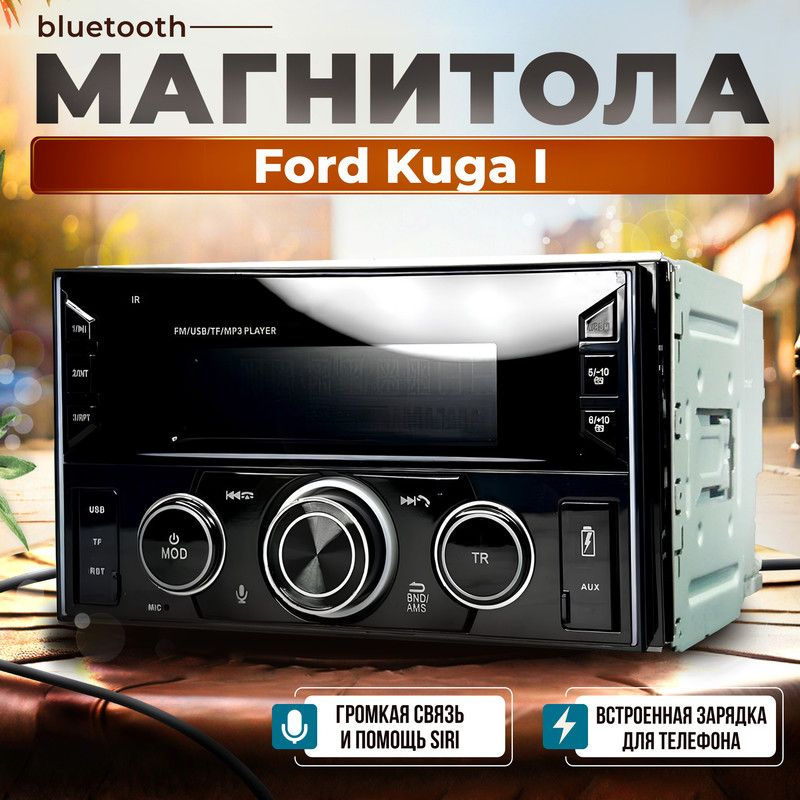 Магнитола процессорная для Ford Kuga I (Форд Куга 1) / Объемная 3D акустика, 6-RCA выходы на сабвуфер, #1