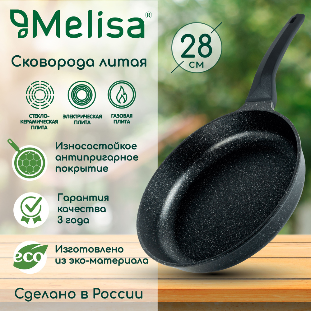 Сковорода 28 см несъемная ручка без крышки серия Melisa Silver Мелиса  #1