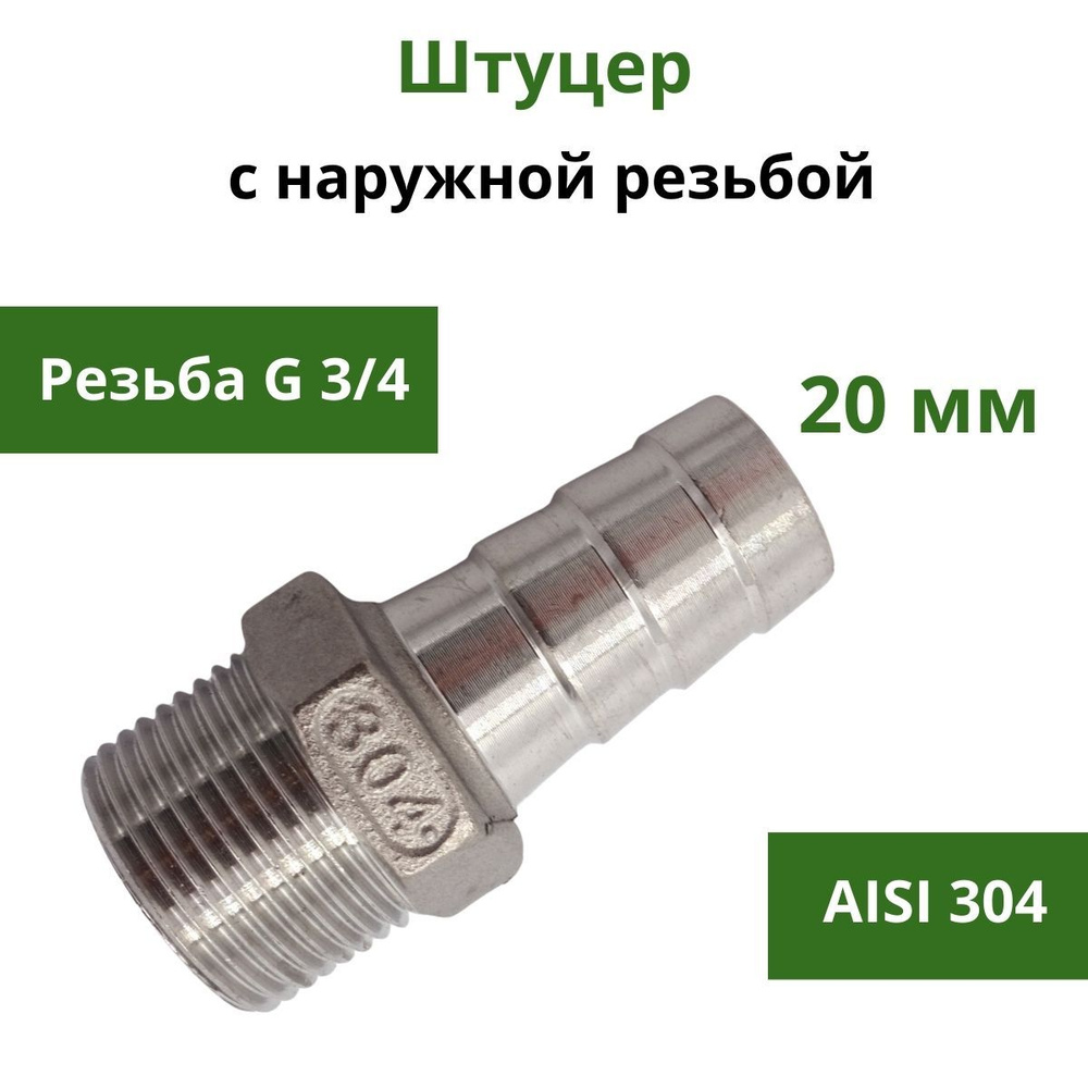 G 3 4 X 20 g-3-4-x-20