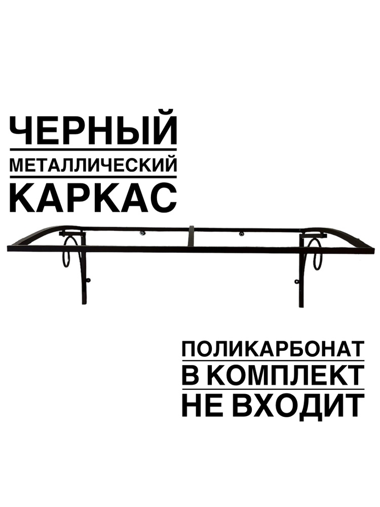 Козырек над входной дверью, над крыльцом YS1302, ArtCore #1