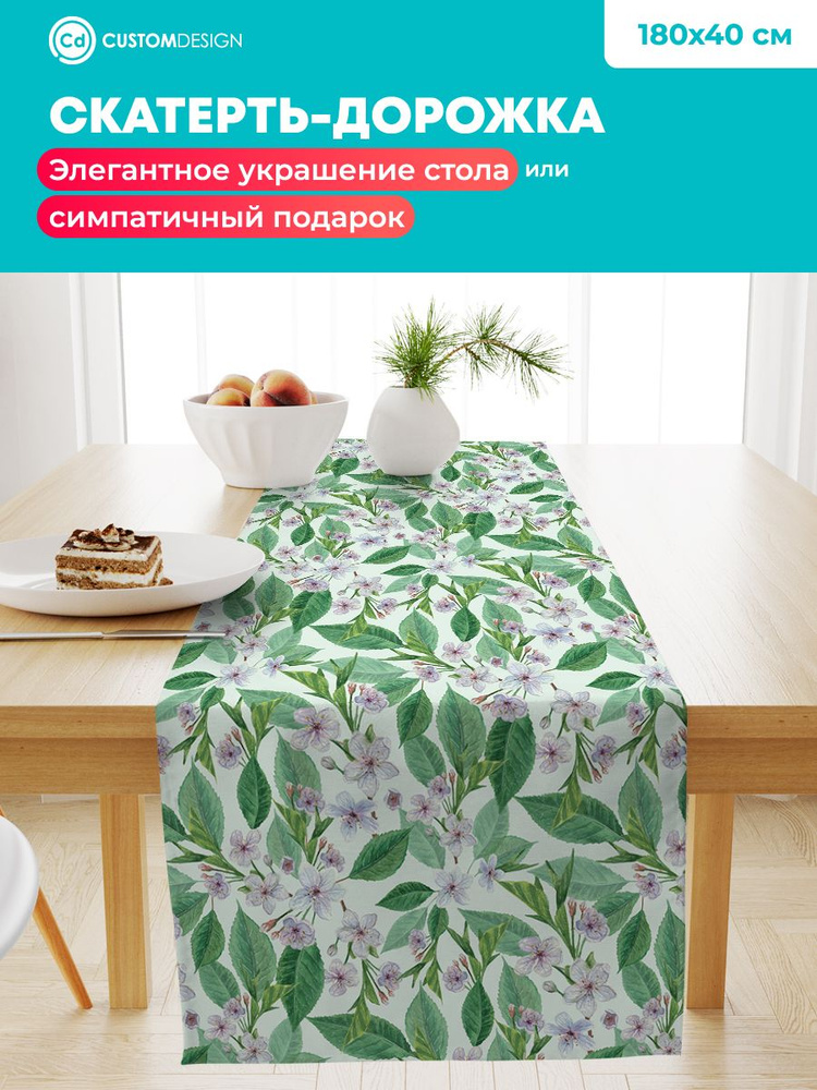 CustomDesign Дорожка для стола Смесовая ткань 40x180см #1