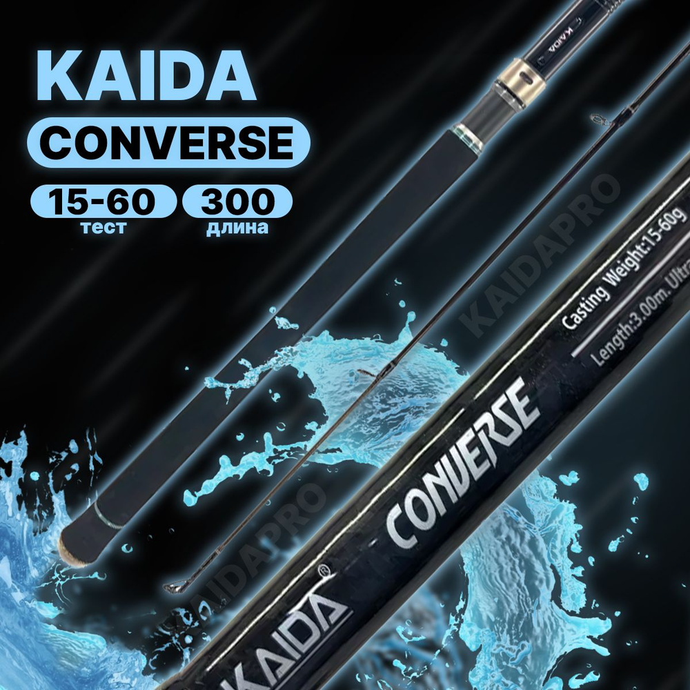 Спиннинг штекерный Kaida CONVERSE тест 15-60g 300 см #1