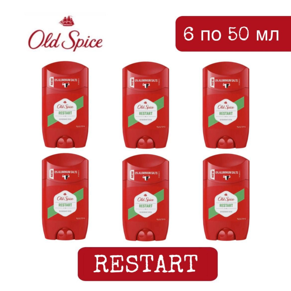 Комплект 6 шт. (упаковка) Дезодорант-стик Old Spice RESTART, 6 шт. по 50 мл  #1