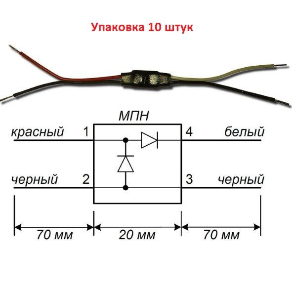 МПН (упаковка 10 штук) Модуль подключения нагрузки #1