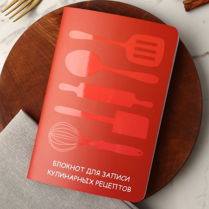 ArtFox, Кулинарный блокнот для записи рецептов, А5, 48 листов, софт-тач, Красный, 2 штуки в упаковке #1