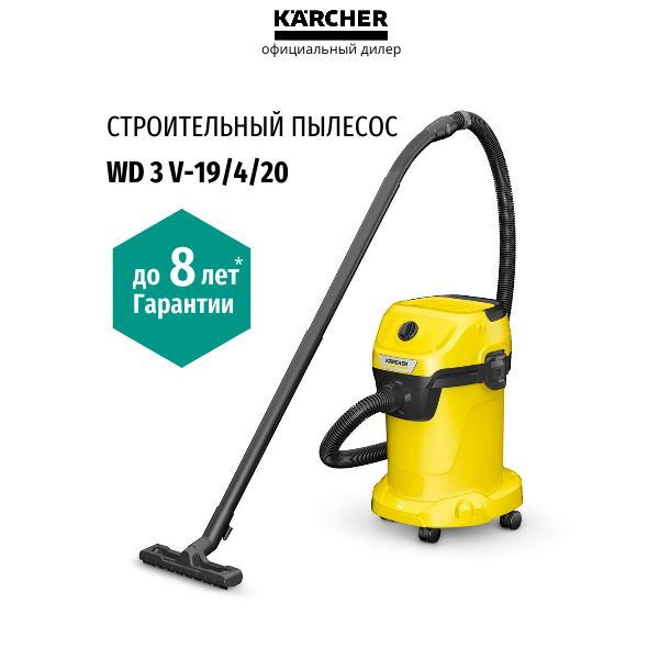 Пылесос строительный Karcher WD 3 V-19/4/20, (1.628-107.0), Румыния, 1000 Вт., функция выдувания, сбор #1