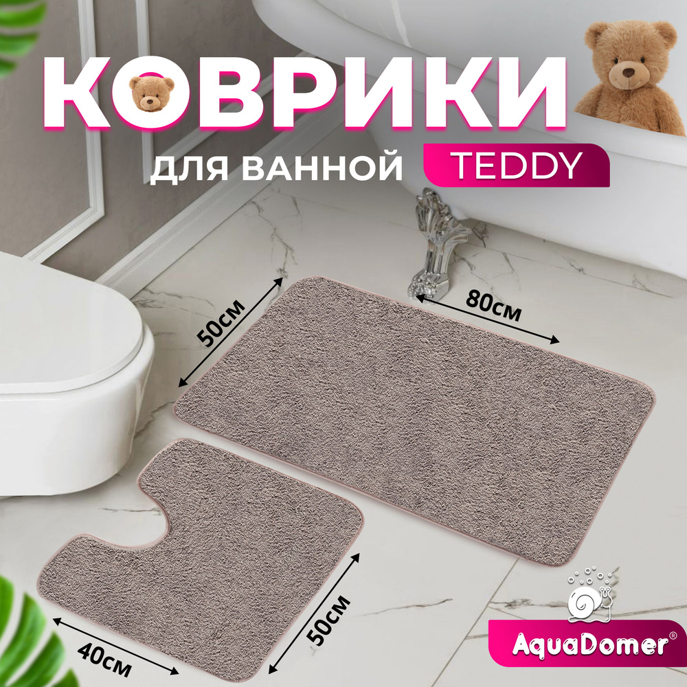 AquaDomer Коврик для ванной 80x50 см #1