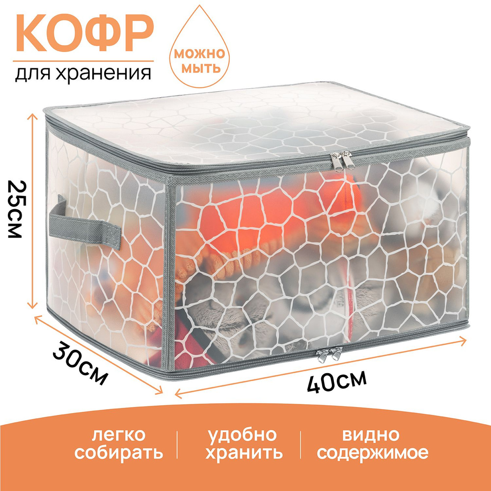 ELCASA Кофр для хранения вещей "Plastic Case (ELCASA)", 40 х 30 х 25 см, 1 шт  #1