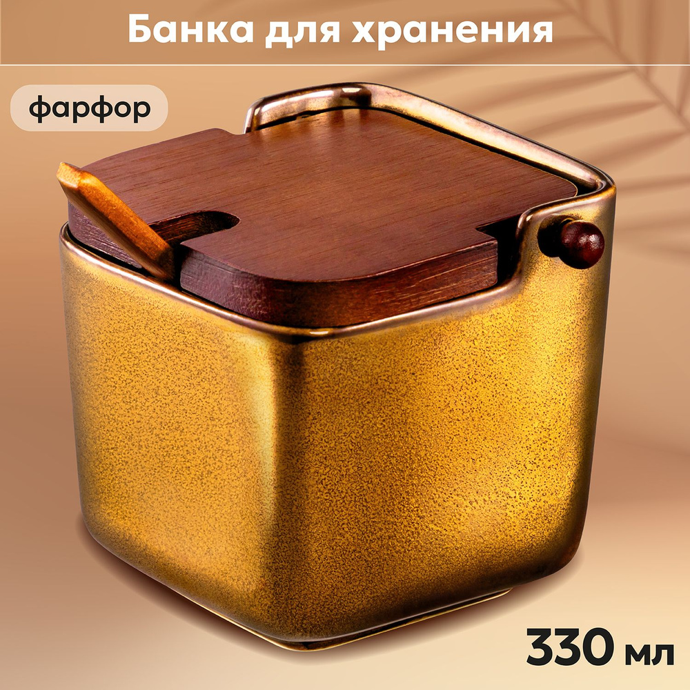 Elan Gallery Банка для продуктов универсальная, 330 мл, 1 шт #1