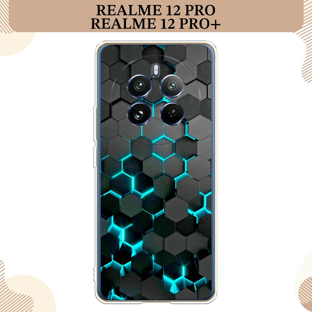 Силиконовый чехол на Realme 12 Pro/Realme 12 Pro Plus / Реалми 12 Про/Реалми 12 Про Плюс, Соты бирюзовые #1