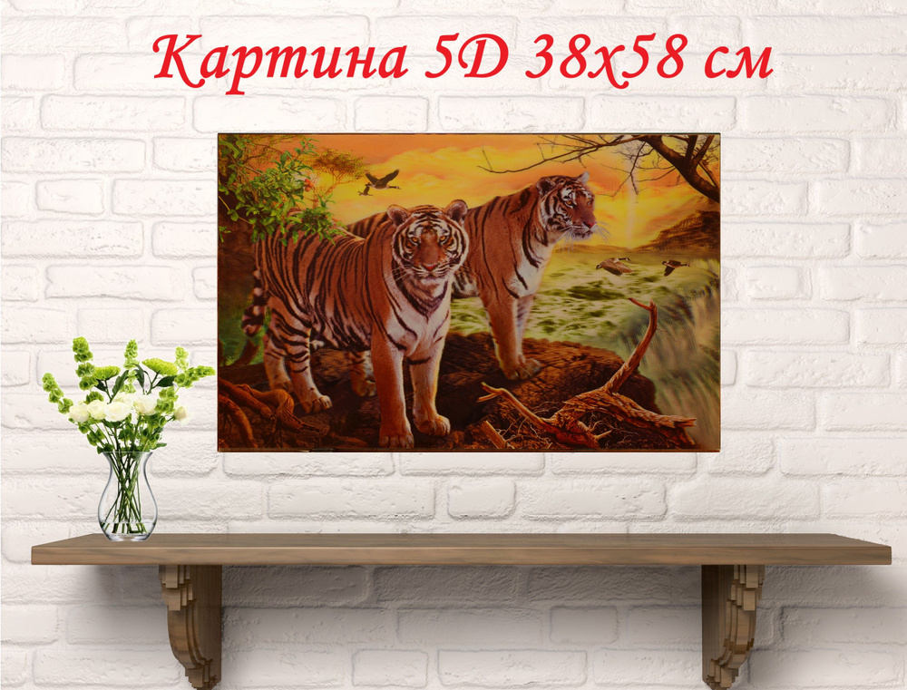 Картина 5D 38x58 см. #1