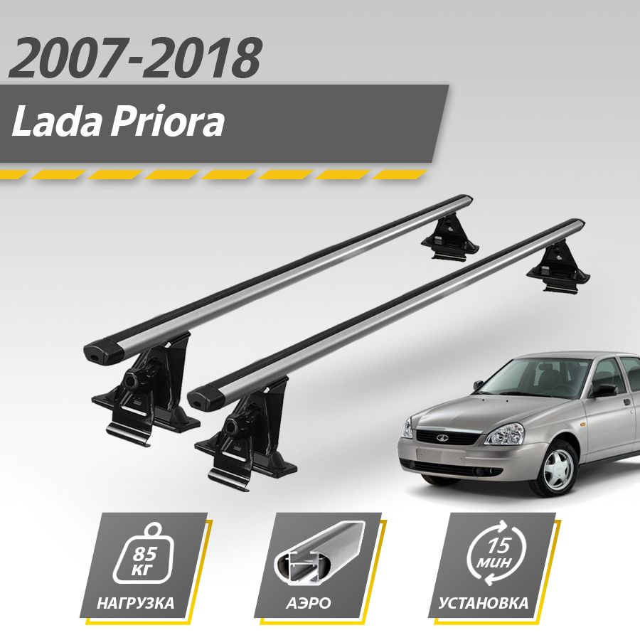 Багажник на крышу автомобиля Лада Приора 2170 седан, хэтчбек (2007-2018) / Lada Priora Комплект креплений #1