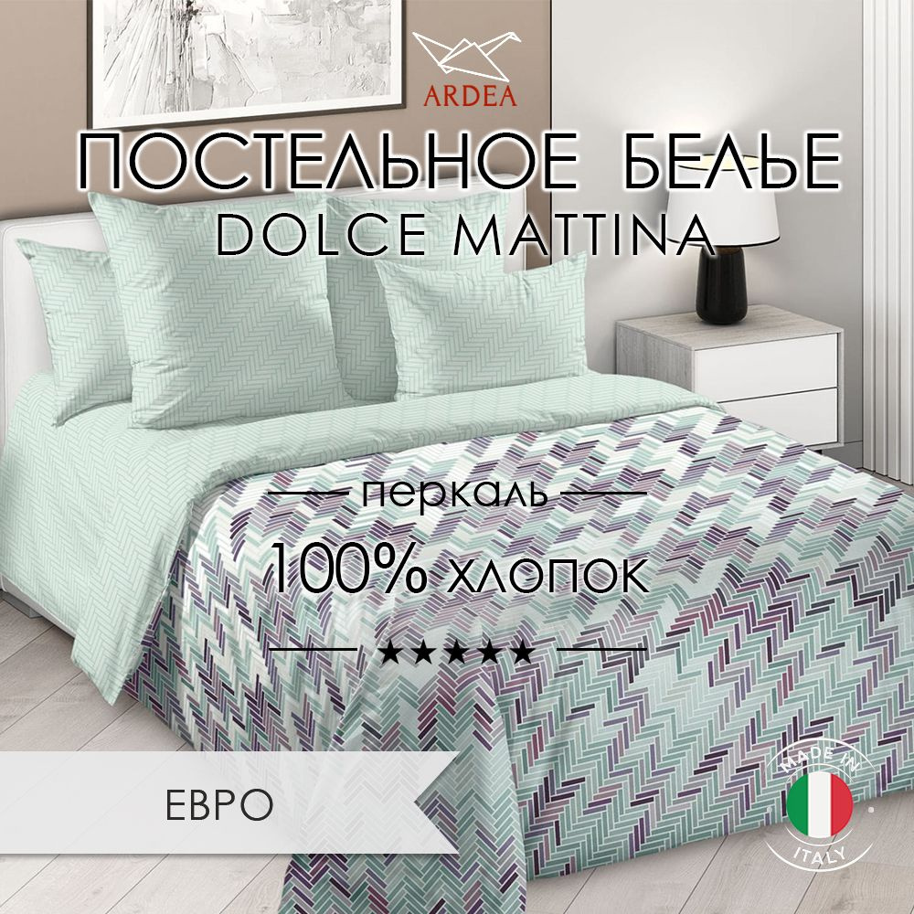 ARDEA Комплект постельного белья, Перкаль, Евро, наволочки 70x70, 50x70  #1