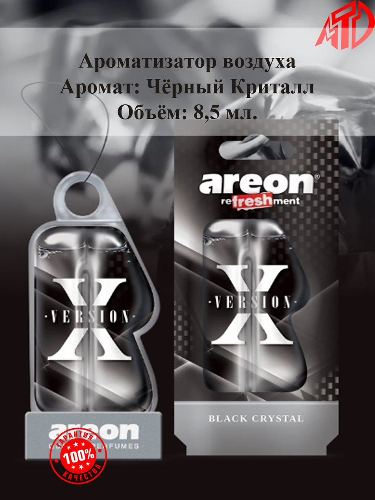 Areon Ароматизатор автомобильный, Black Crystal X Version, 8.5 мл #1