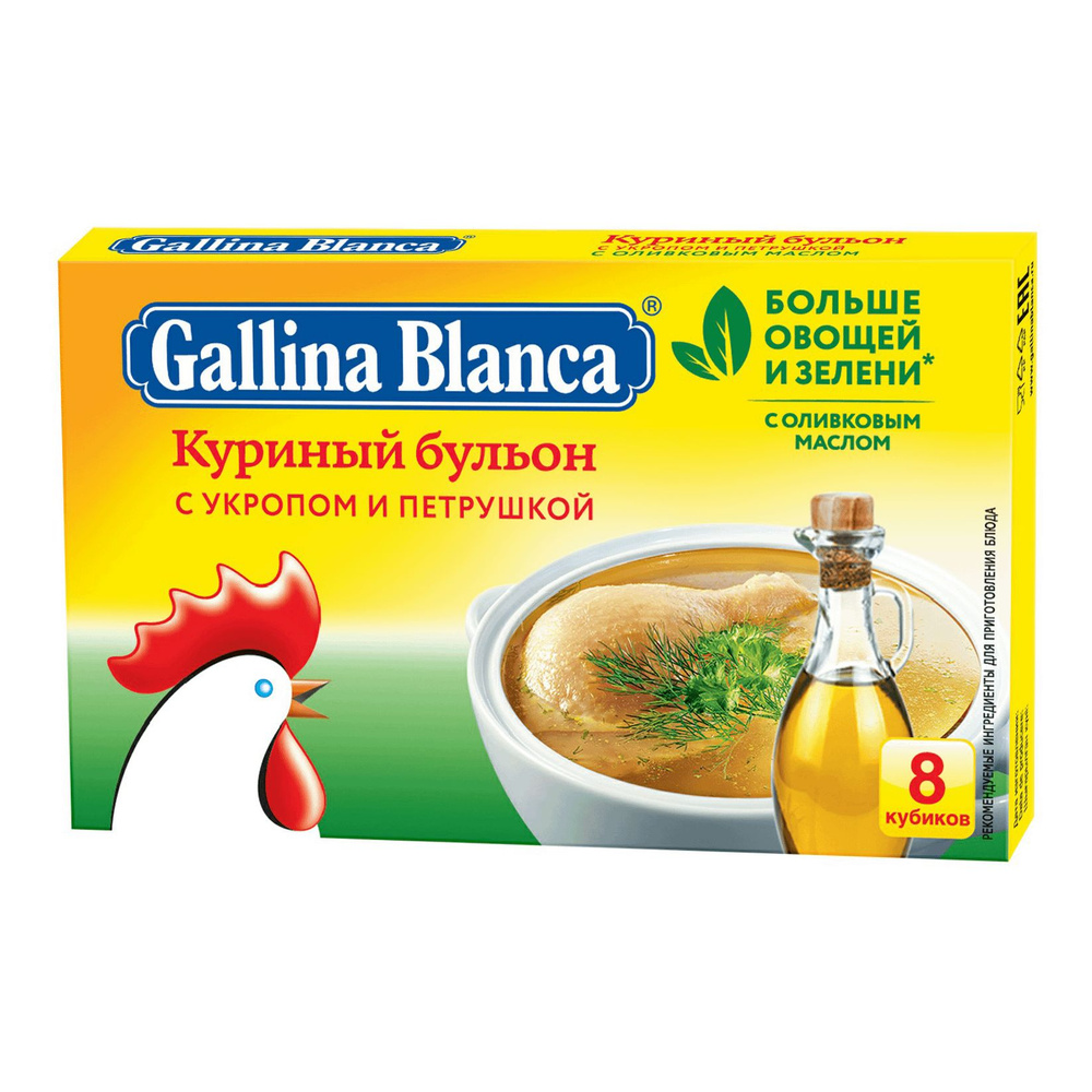 Бульон Gallina Blanca куриный с петрушкой и укропом 80 г 3шт #1