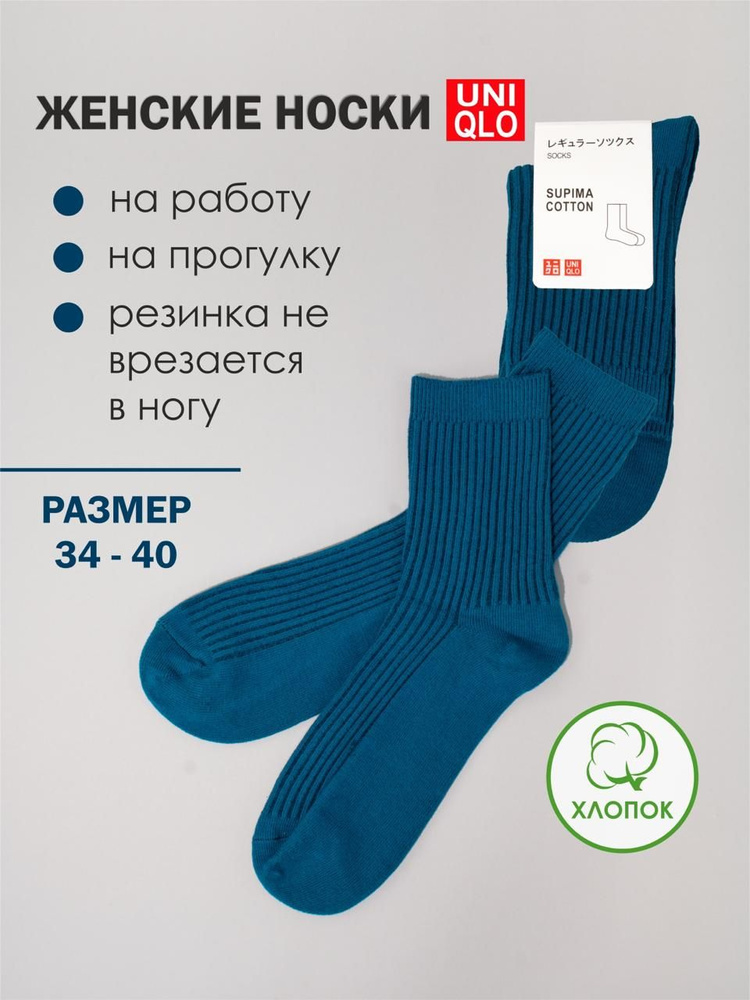 Носки Uniqlo, 1 пара #1