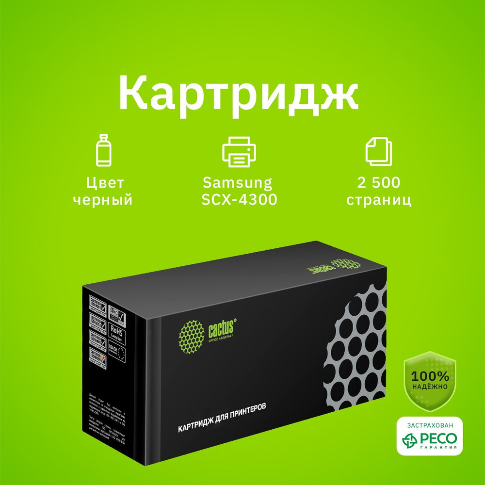 Картридж лазерный Cactus CS-S4300 (MLT-D109S), черный, 2500 страниц, совместимый, для Samsung SCX-4300 #1